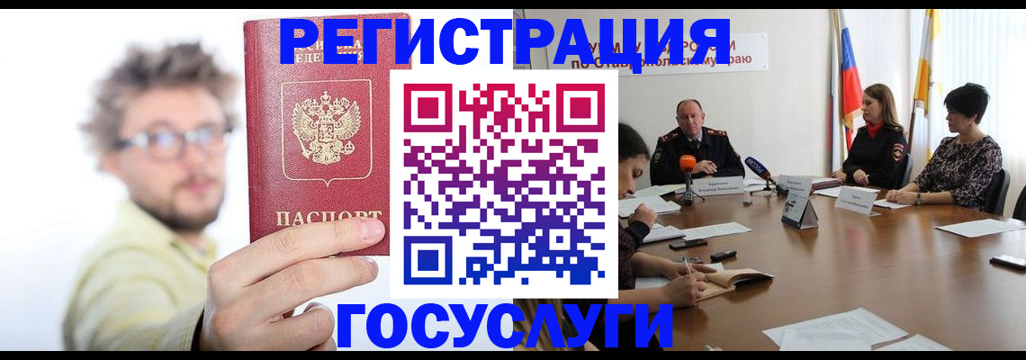 временная регистрация гарантия в Гатчине