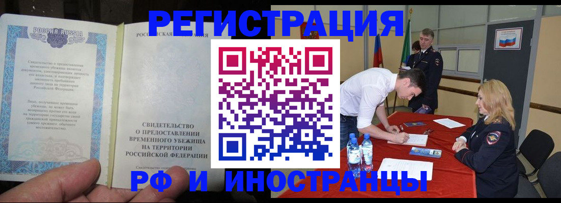 временная регистрация в Гатчине