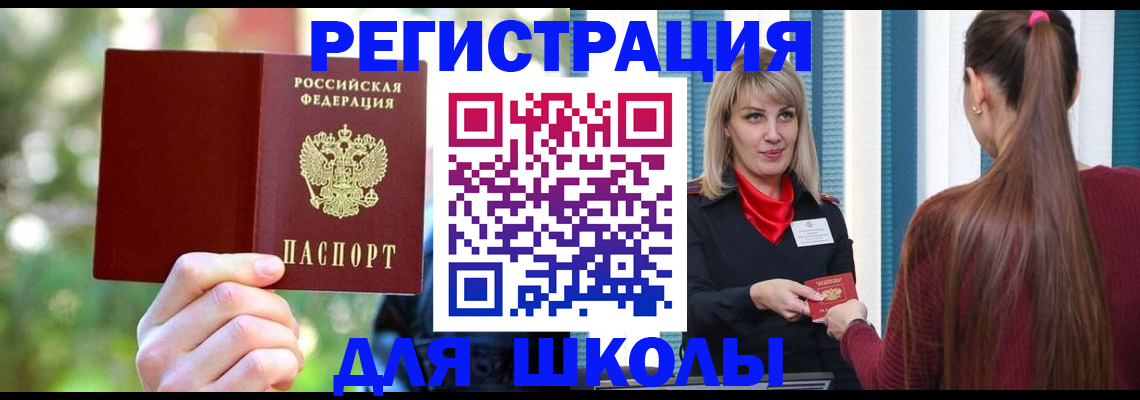 временная регистрация в квартире в Гатчине