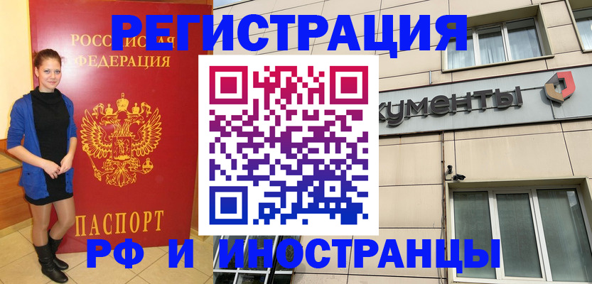 временная регистрация в квартире в Гатчине