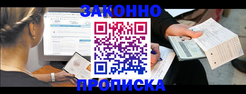 временная регистрация 2025 в Гатчине