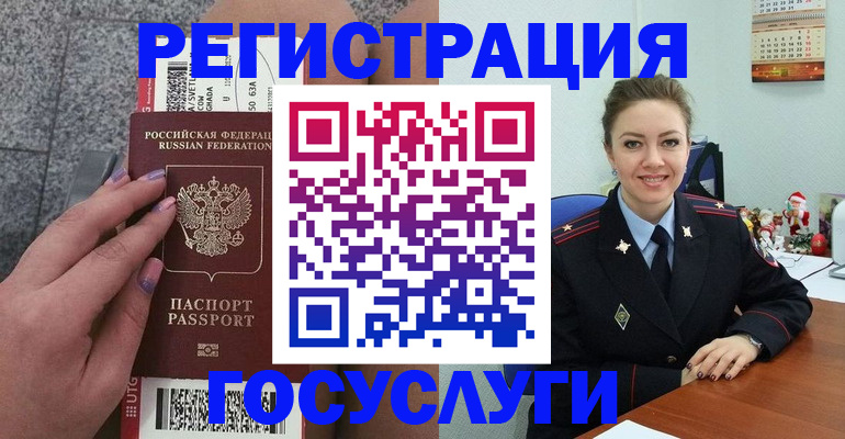 прописка законно в Гатчине